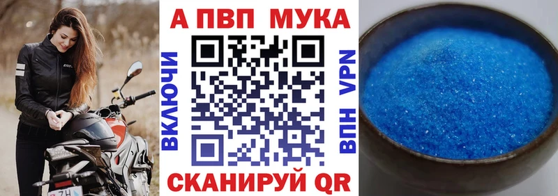 Alpha PVP Соль  Купить закладки  Козельск 