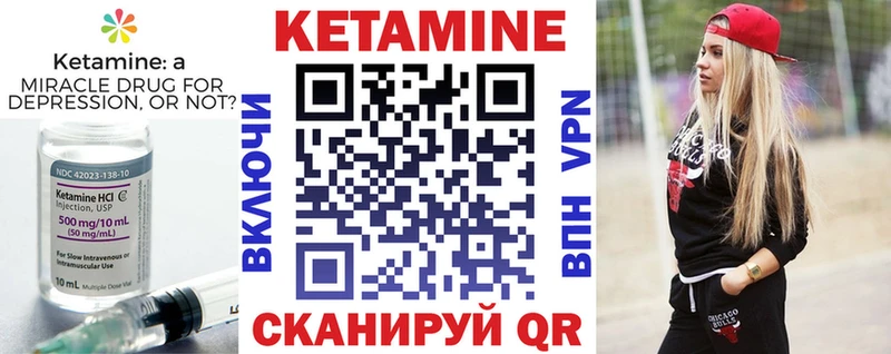 КЕТАМИН VHQ Козельск