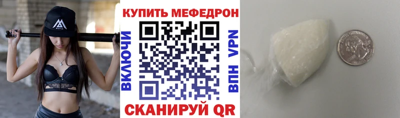 МЕФ mephedrone  Купить где  Козельск 