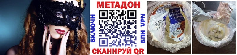 МЕТАДОН methadone  Купить где  Козельск 
